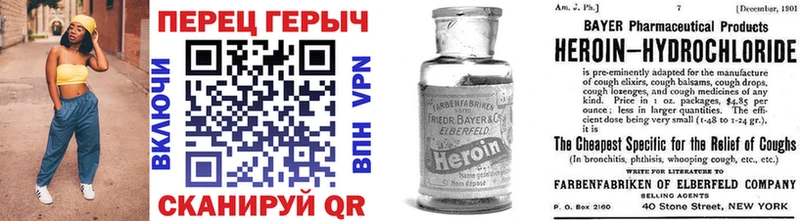 Героин хмурый  Белая Холуница 