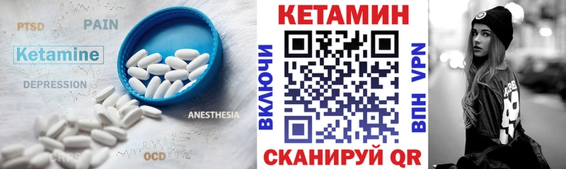 Кетамин VHQ  Белая Холуница 