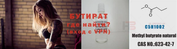 бутират Баксан