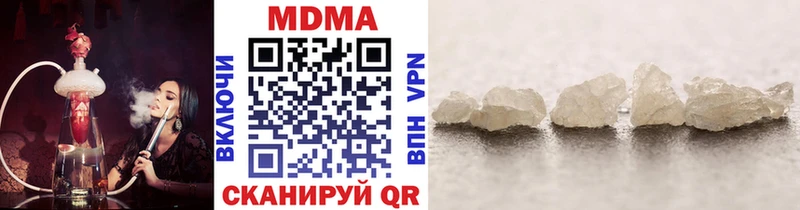 MDMA кристаллы  блэк спрут ССЫЛКА  Белая Холуница 