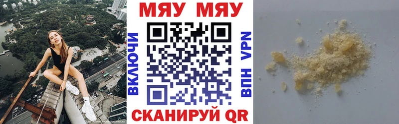 Мефедрон 4 MMC  Белая Холуница 