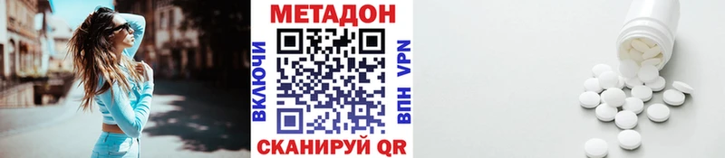 Метадон VHQ  Белая Холуница 