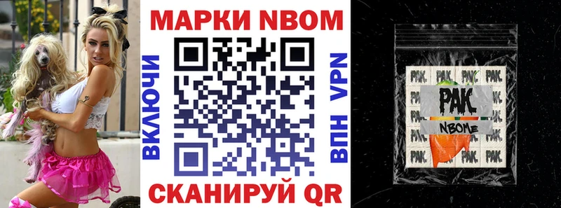 Марки NBOMe 1500мкг  omg ссылка  Белая Холуница 